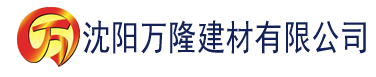 沈阳达达兔影视大全免费建材有限公司_沈阳轻质石膏厂家抹灰_沈阳石膏自流平生产厂家_沈阳砌筑砂浆厂家